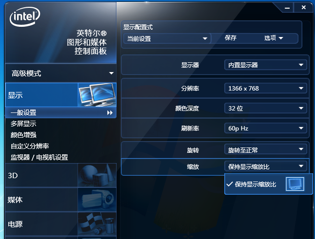 电脑用HDMI线连接液晶电视显示有黑边解决