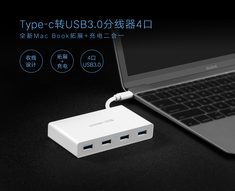 绿联usb3.0 type c hub集线器1472550361697678.jpg hth登录官网
-品质新体验,数码选绿联