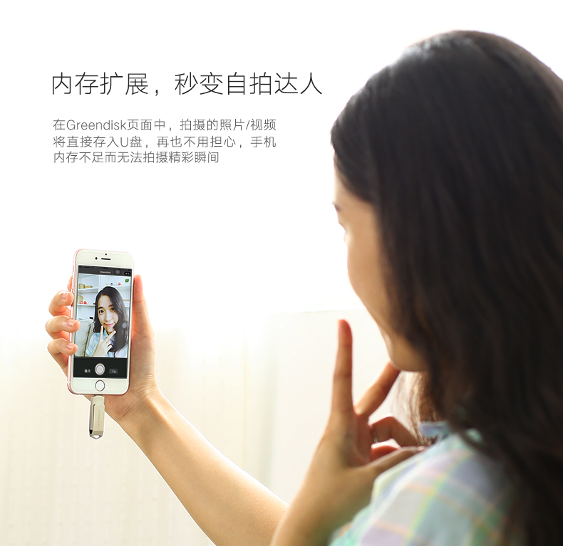 苹果手机U盘1474265858864582.jpg 绿联苹果手机U盘内存