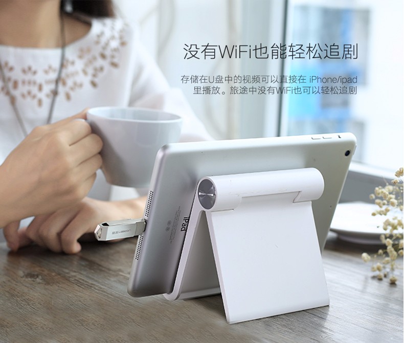 苹果手机U盘1474265866272598.jpg 绿联苹果手机U盘设计