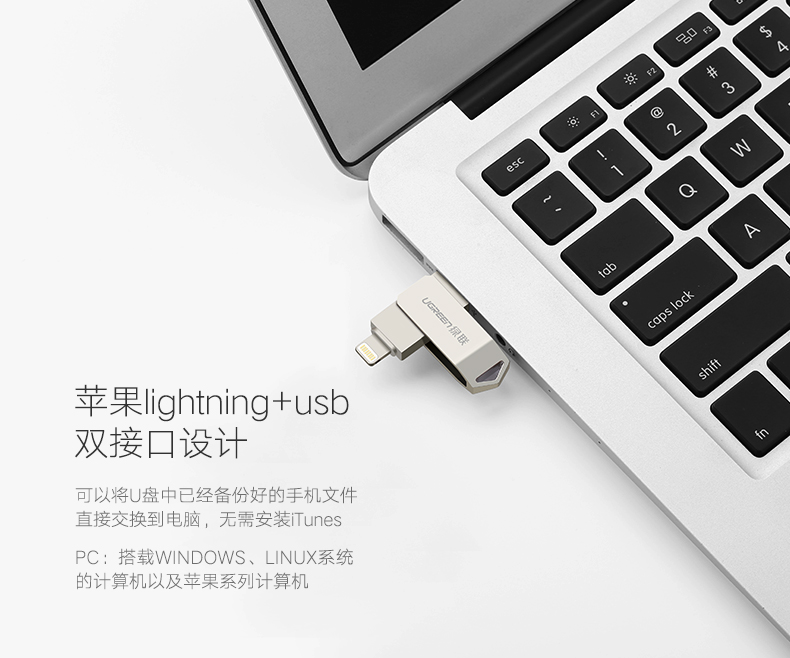 苹果手机U盘1474265920524052.jpg 绿联苹果手机U盘传照片