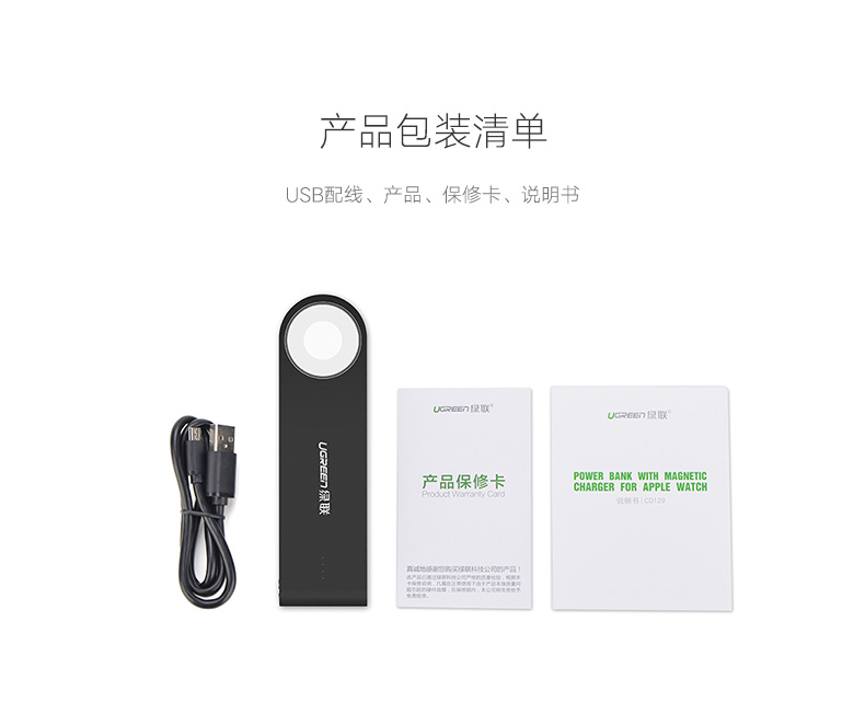 hth登录官网
-品质新体验,数码选绿联 apple Watch移动电源,苹果手表充电器