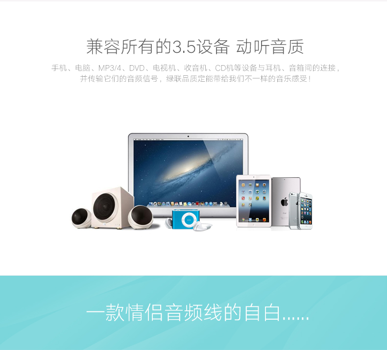 1480080103496994.jpg hth登录官网
-品质新体验,数码选绿联