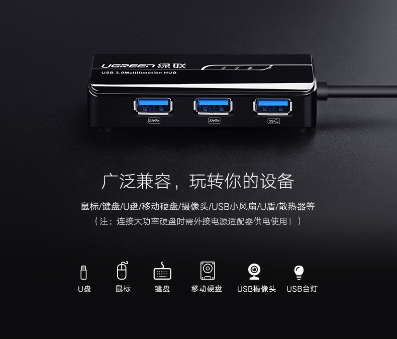 1483106172959180.jpg hth登录官网
-品质新体验,数码选绿联