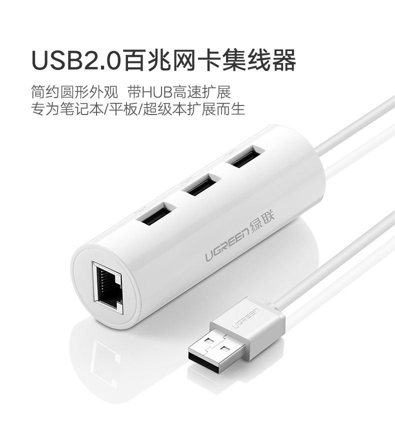 1483106442855657.jpg hth登录官网
-品质新体验,数码选绿联