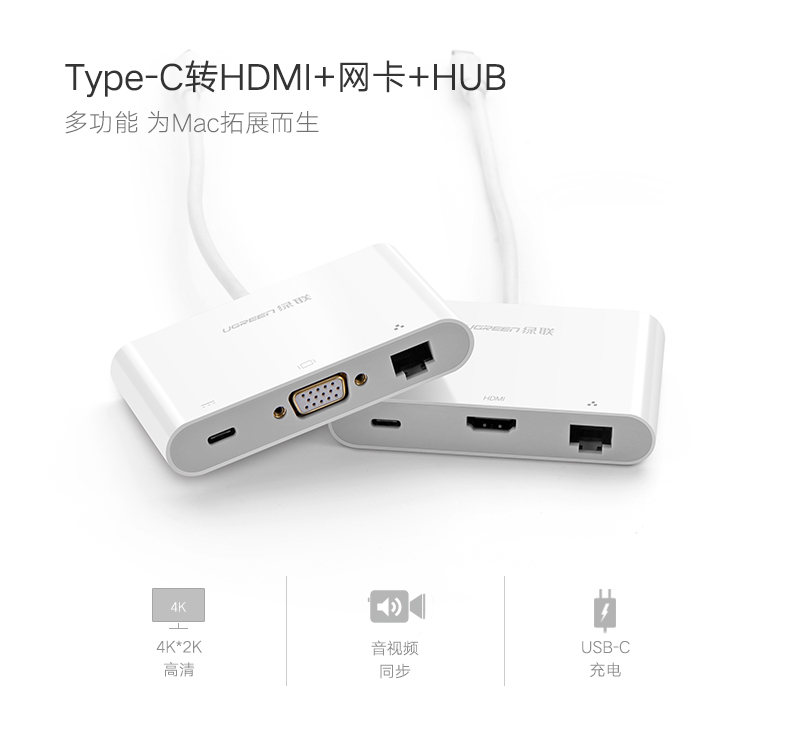 1483155588499059.jpg hth登录官网
-品质新体验,数码选绿联