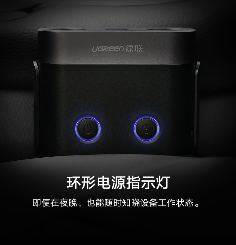 绿联车充 绿联车充