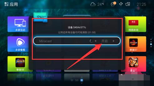 1499333486182372.jpg 怎么把手机直播画面投影到电视.jpg