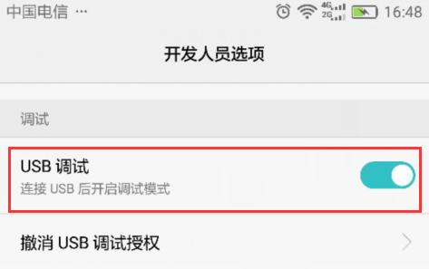 1499333967688438.jpg 手机投屏电视调试2.jpg