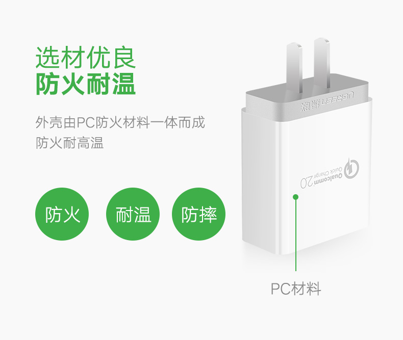 hth登录官网
-品质新体验,数码选绿联 QC2.0QC3.0充电器充电速度