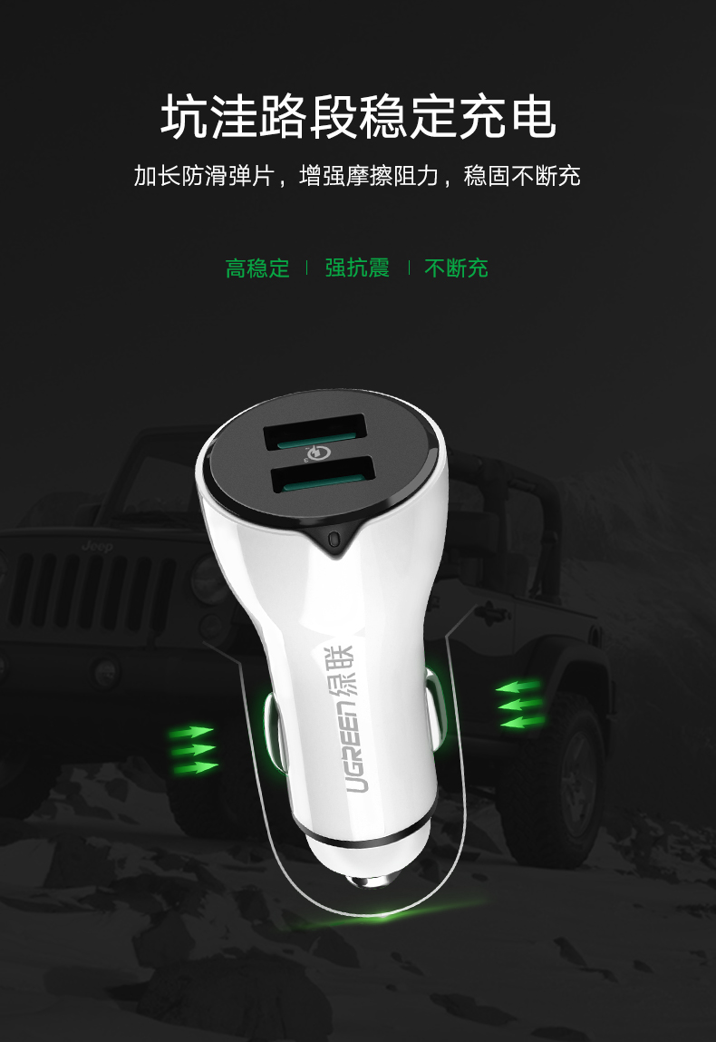 hth登录官网
-品质新体验,数码选绿联 绿联QC3.0车载充电器,一拖二双口通用车充