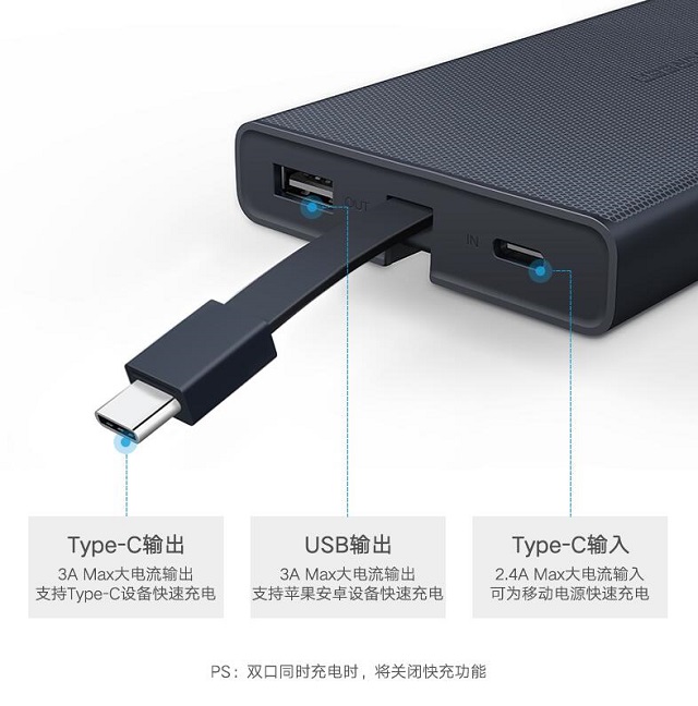 快充移动电源外观 绿联双向快充移动电源,自带type-c数据线