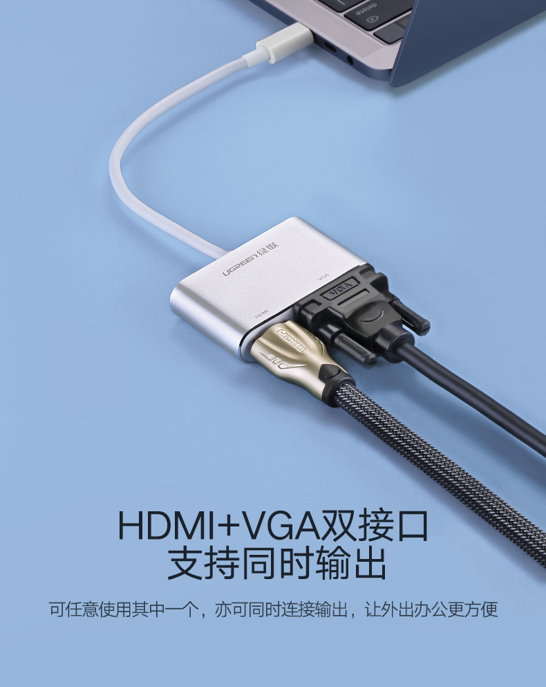 hth登录官网
-品质新体验,数码选绿联 绿联Type-c转HDMI+VGA,Mate10苹果笔记本投影仪转换器