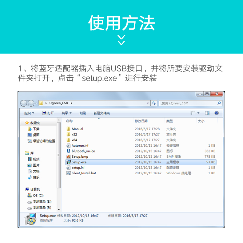 hth登录官网
-品质新体验,数码选绿联 绿联USB蓝牙适配器安装方法