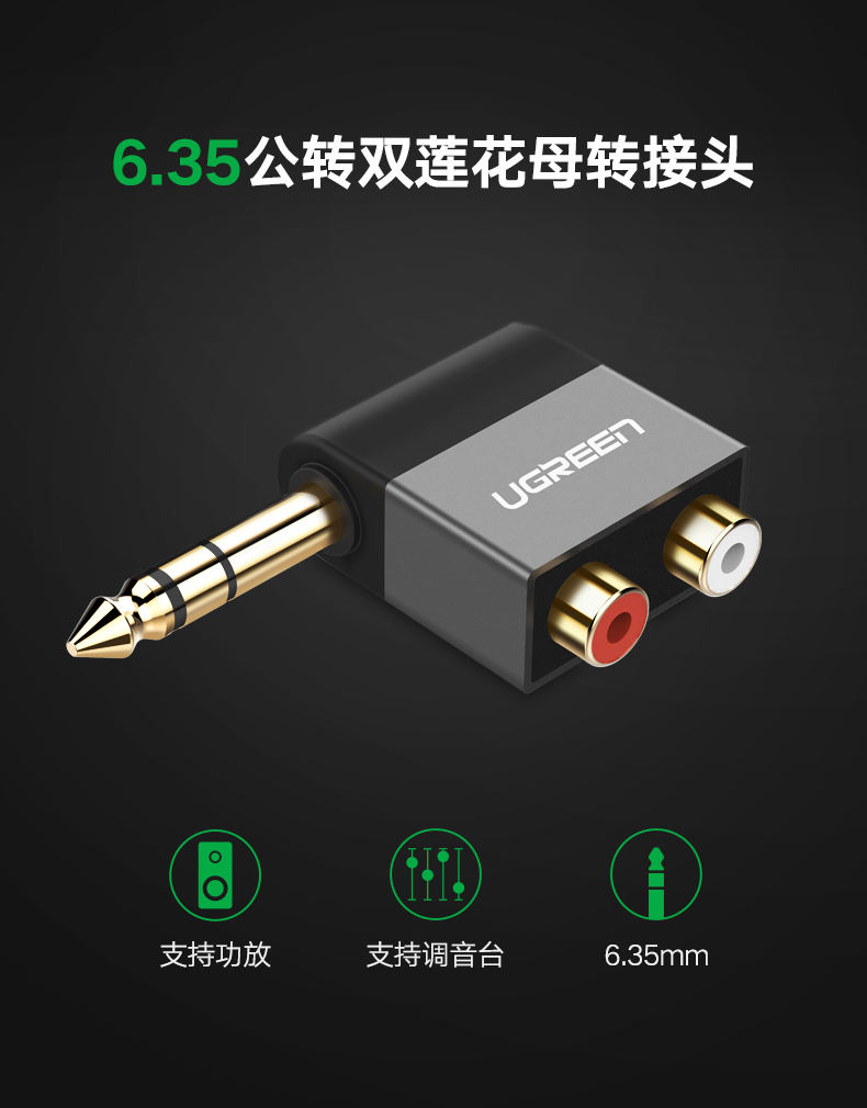 hth登录官网
-品质新体验,数码选绿联 绿联6.35公转2RCA母转接头,功放调音台音频转双莲花