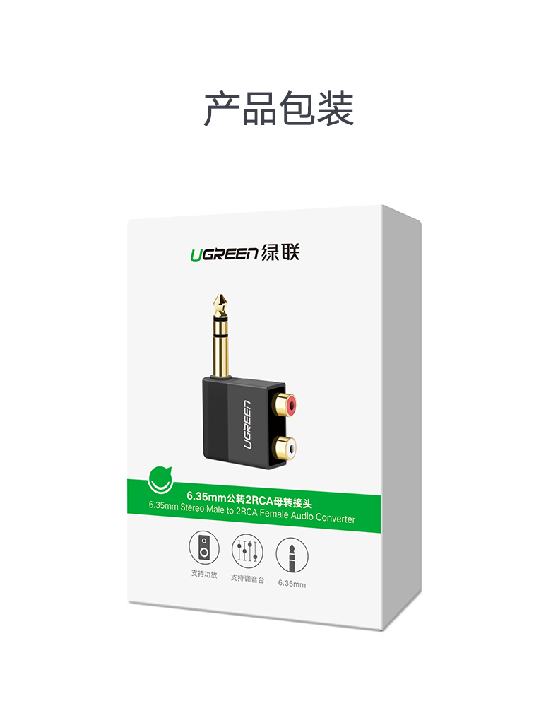 hth登录官网
-品质新体验,数码选绿联 绿联6.35公转2RCA母转接头,功放调音台音频转双莲花