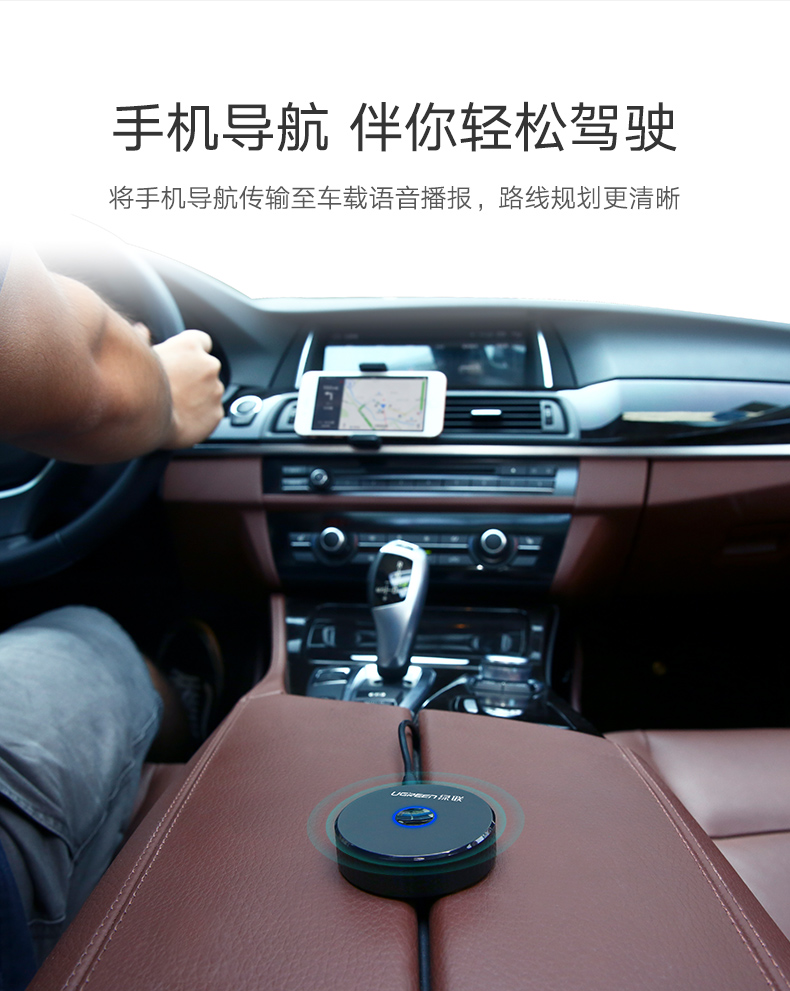 hth登录官网
-品质新体验,数码选绿联 绿联车载蓝牙接收器,aux接口手机汽车蓝牙4.2适配器