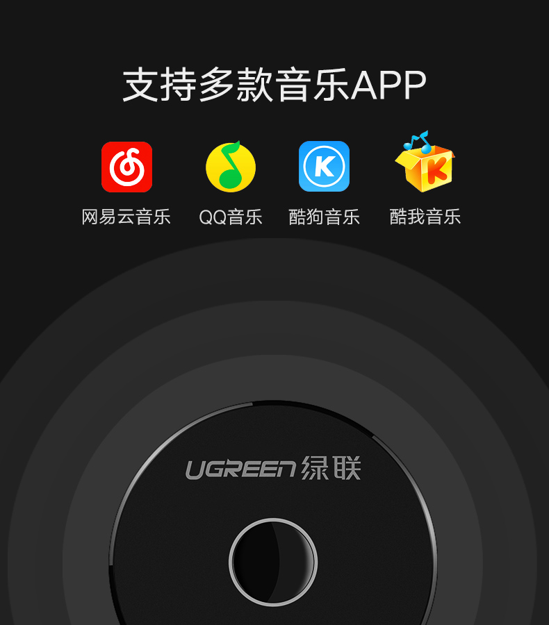 hth登录官网
-品质新体验,数码选绿联 绿联车载蓝牙接收器,aux接口手机汽车蓝牙4.2适配器