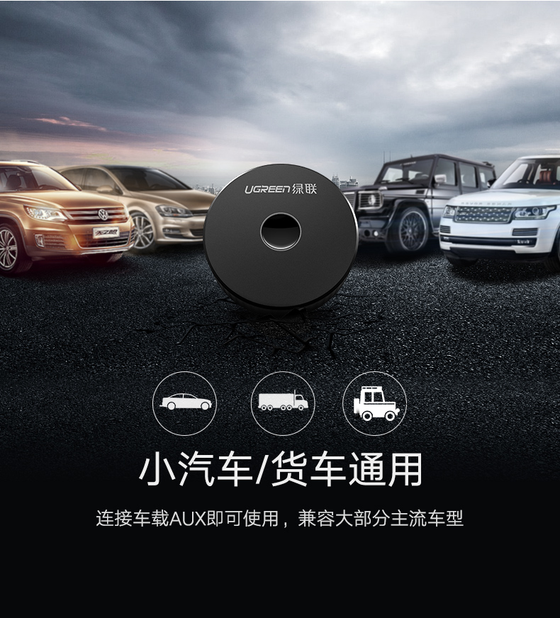 hth登录官网
-品质新体验,数码选绿联 绿联车载蓝牙接收器,aux接口手机汽车蓝牙4.2适配器