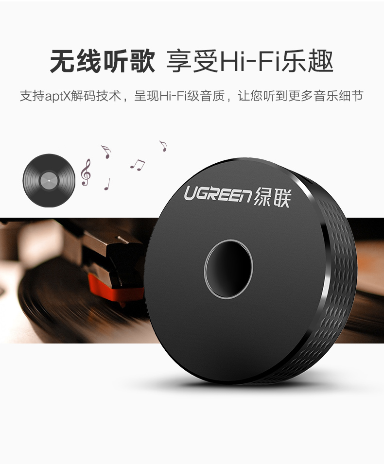 hth登录官网
-品质新体验,数码选绿联 绿联车载蓝牙接收器,aux接口手机汽车蓝牙4.2适配器