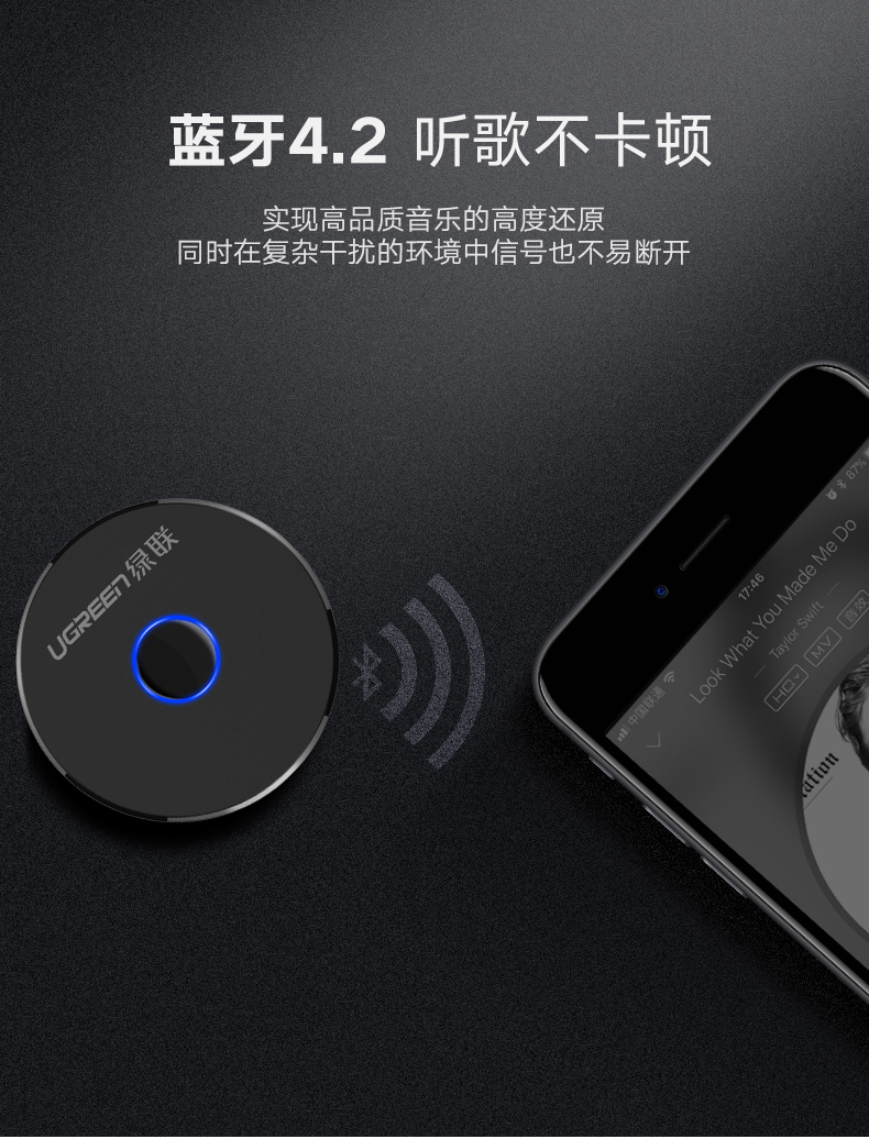 hth登录官网
-品质新体验,数码选绿联 绿联车载蓝牙接收器,aux接口手机汽车蓝牙4.2适配器