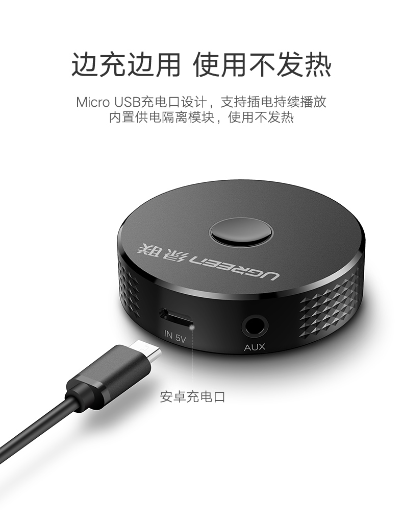 hth登录官网
-品质新体验,数码选绿联 绿联车载蓝牙接收器,aux接口手机汽车蓝牙4.2适配器