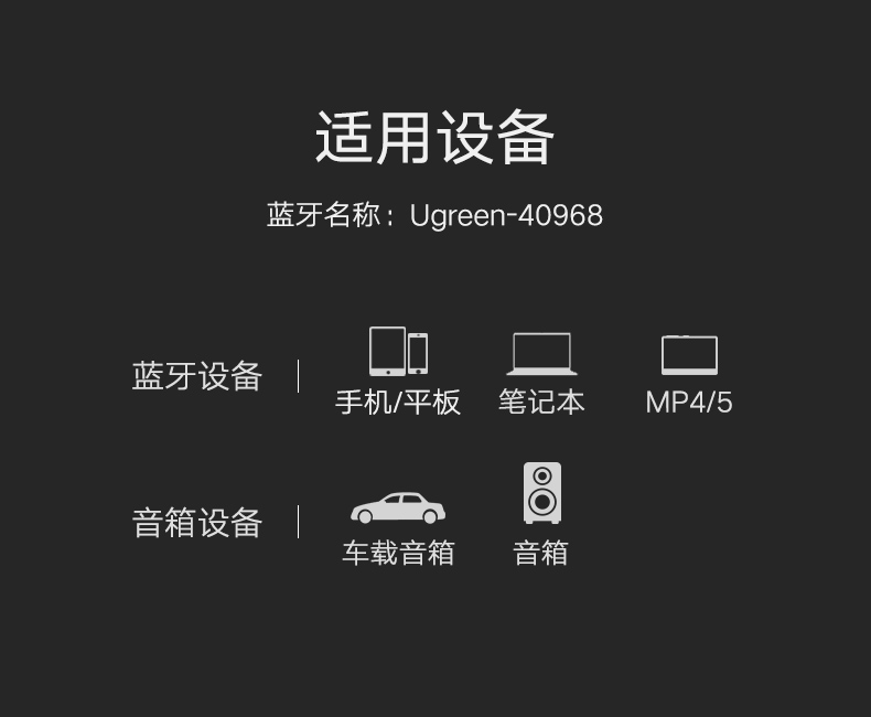 hth登录官网
-品质新体验,数码选绿联 绿联车载蓝牙接收器,aux接口手机汽车蓝牙4.2适配器