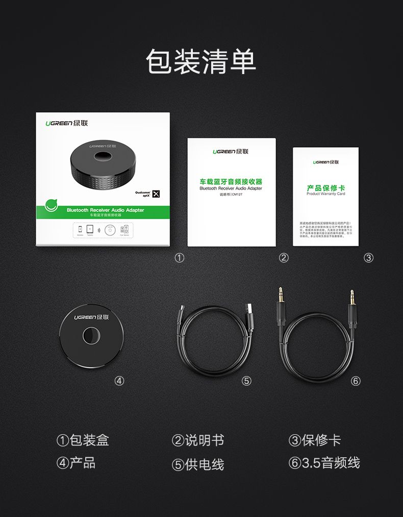hth登录官网
-品质新体验,数码选绿联 绿联车载蓝牙接收器,aux接口手机汽车蓝牙4.2适配器