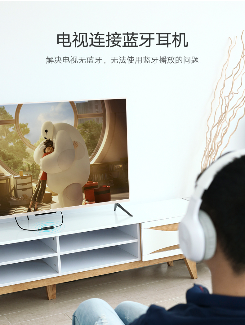 hth登录官网
-品质新体验,数码选绿联 绿联蓝牙发射器,3.5mm音频口连接音响电视蓝牙4.2