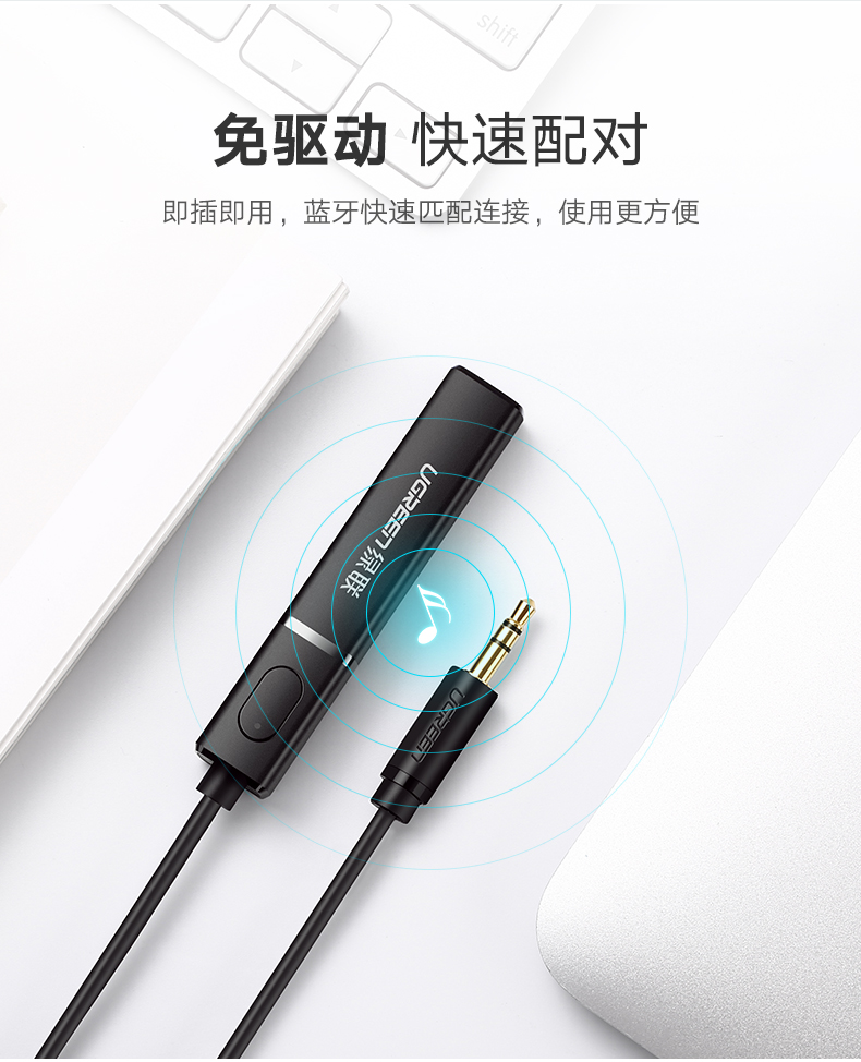 hth登录官网
-品质新体验,数码选绿联 绿联蓝牙发射器,3.5mm音频口连接音响电视蓝牙4.2