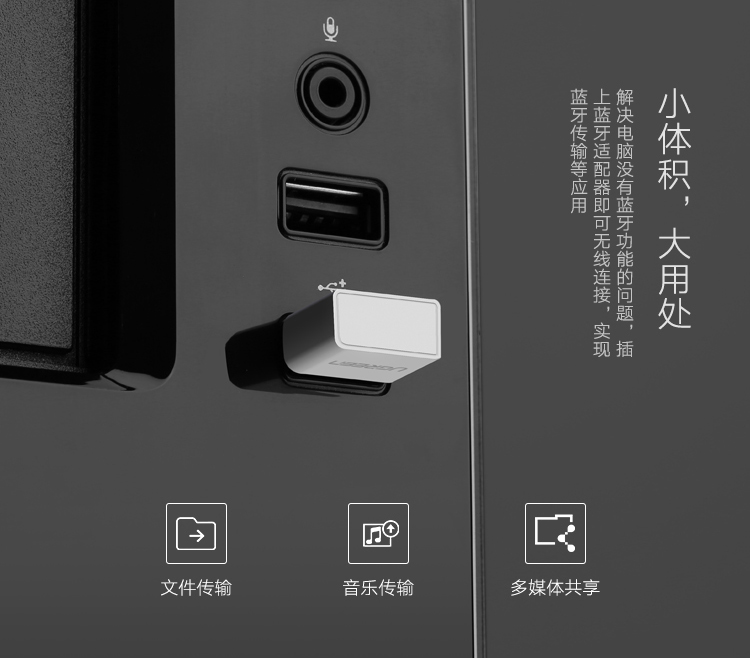 1510890959101739.jpg 绿联USB蓝牙适配器,蓝牙4.0带aptx音频接收器