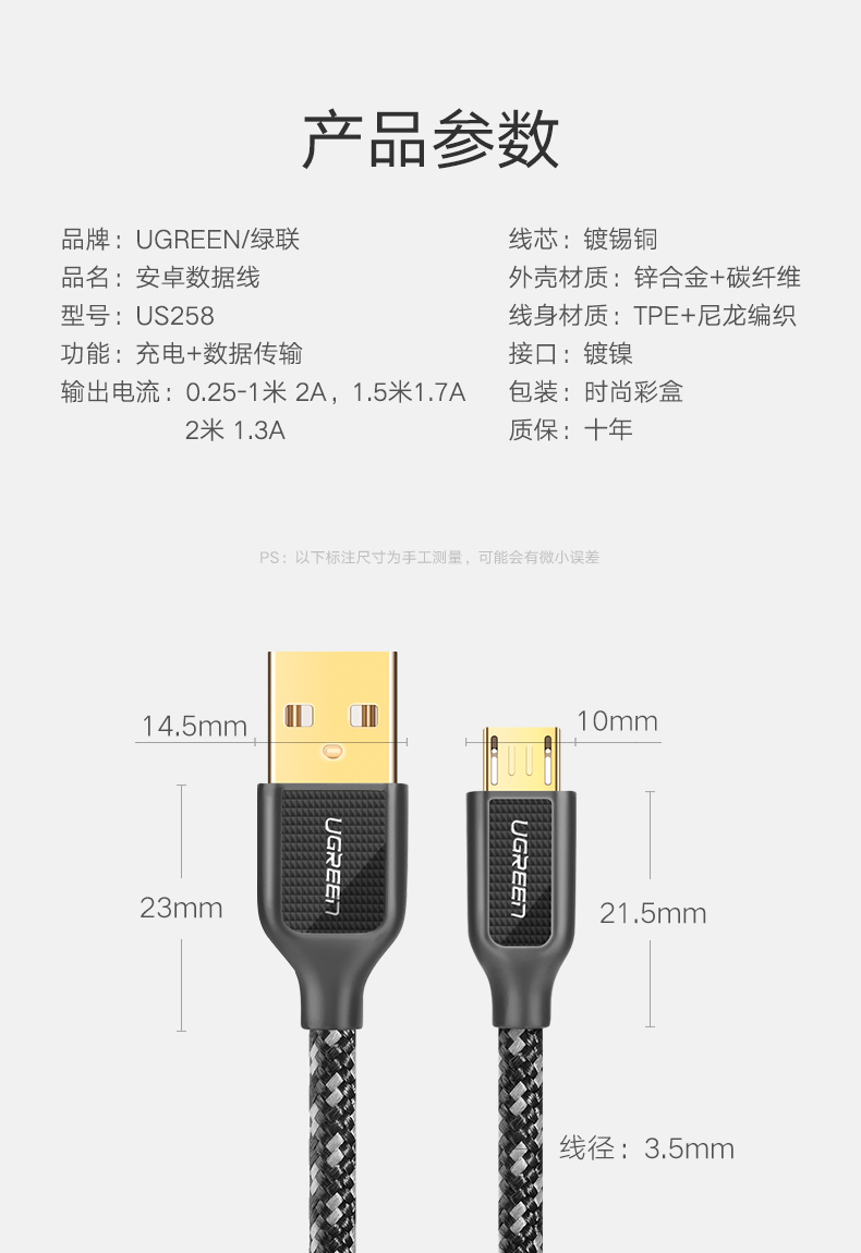 hth登录官网
-品质新体验,数码选绿联 绿联安卓数据线,华为小米三星micro usb接口手机通用