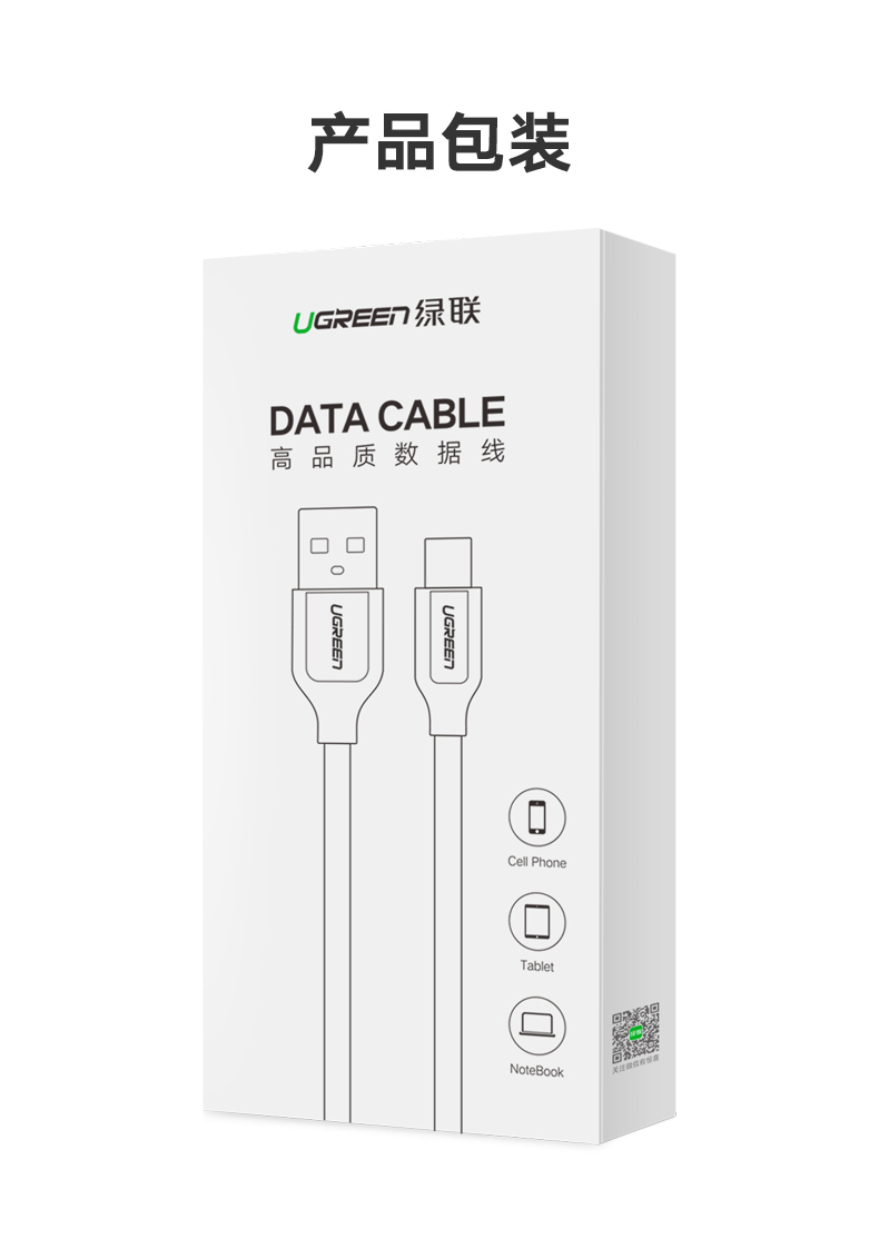 hth登录官网
-品质新体验,数码选绿联 绿联安卓数据线,华为小米三星micro usb接口手机通用