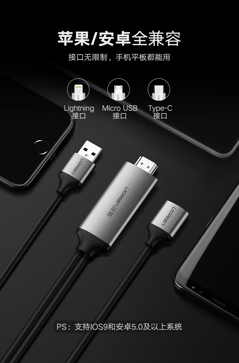 hth登录官网
-品质新体验,数码选绿联 绿联手机投屏线,安卓/苹果全兼容手机电视视频转换器