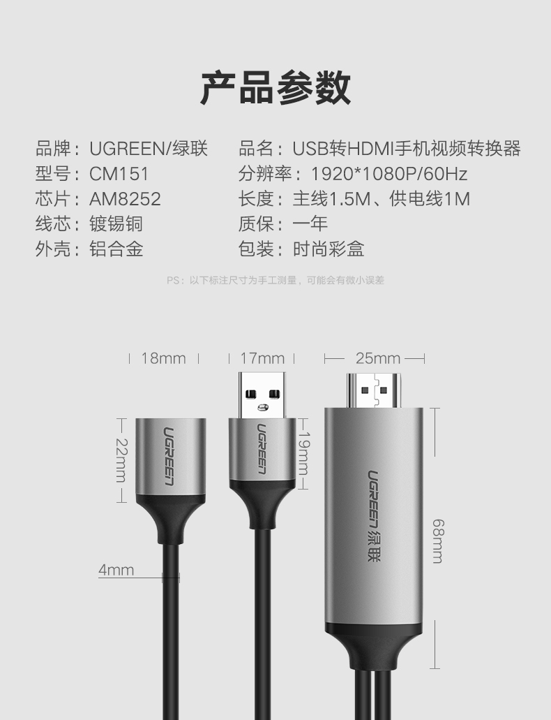 hth登录官网
-品质新体验,数码选绿联 绿联手机投屏线,安卓/苹果全兼容手机电视视频转换器