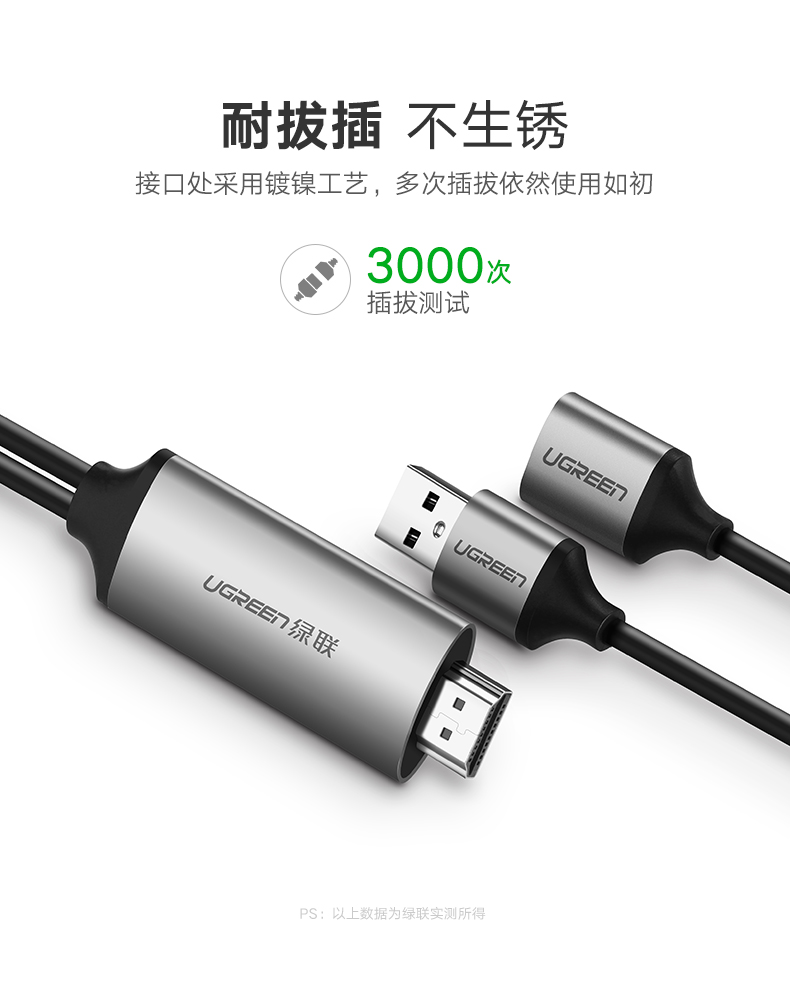 hth登录官网
-品质新体验,数码选绿联 绿联手机投屏线,安卓/苹果全兼容手机电视视频转换器