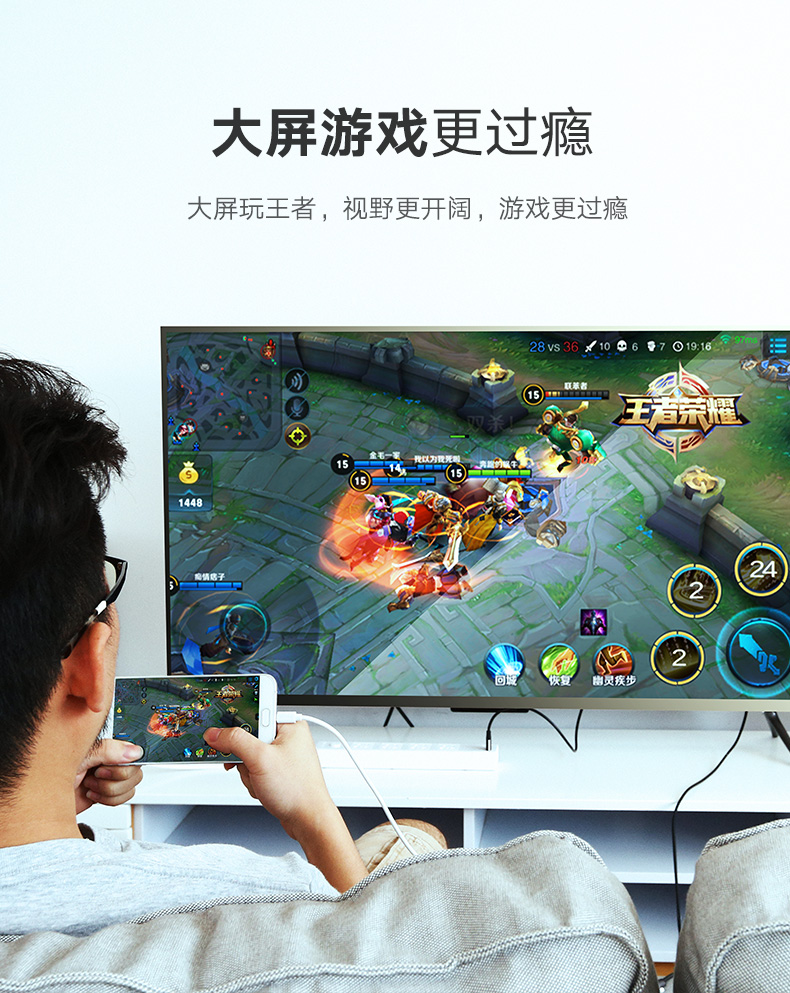 hth登录官网
-品质新体验,数码选绿联 绿联手机投屏线,安卓/苹果全兼容手机电视视频转换器