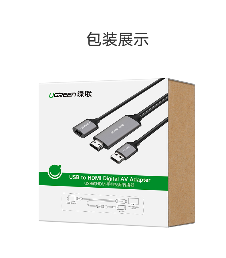 hth登录官网
-品质新体验,数码选绿联 绿联手机投屏线,安卓/苹果全兼容手机电视视频转换器