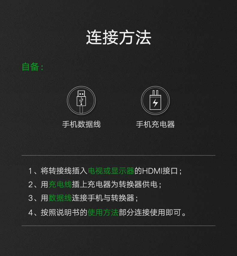 hth登录官网
-品质新体验,数码选绿联 绿联手机投屏线,安卓/苹果全兼容手机电视视频转换器