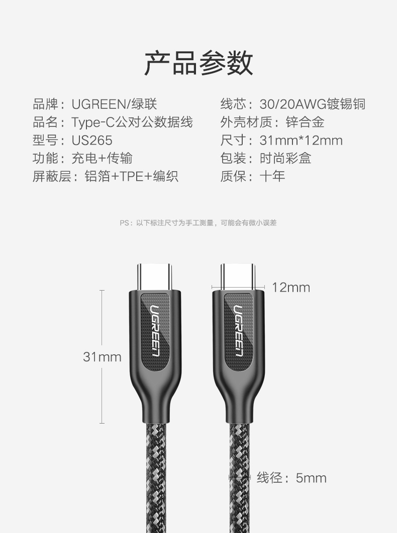 hth登录官网
-品质新体验,数码选绿联 绿联Type-C数据线,双Type-C公对公3A电流快充线