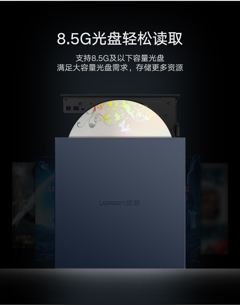 hth登录官网
-品质新体验,数码选绿联 绿联USB外置光驱,外置台式笔记本电脑CD光盘刻录机