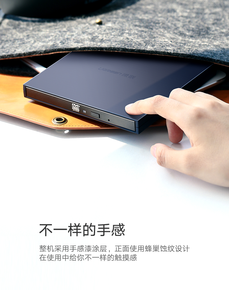 hth登录官网
-品质新体验,数码选绿联 绿联USB外置光驱,外置台式笔记本电脑CD光盘刻录机