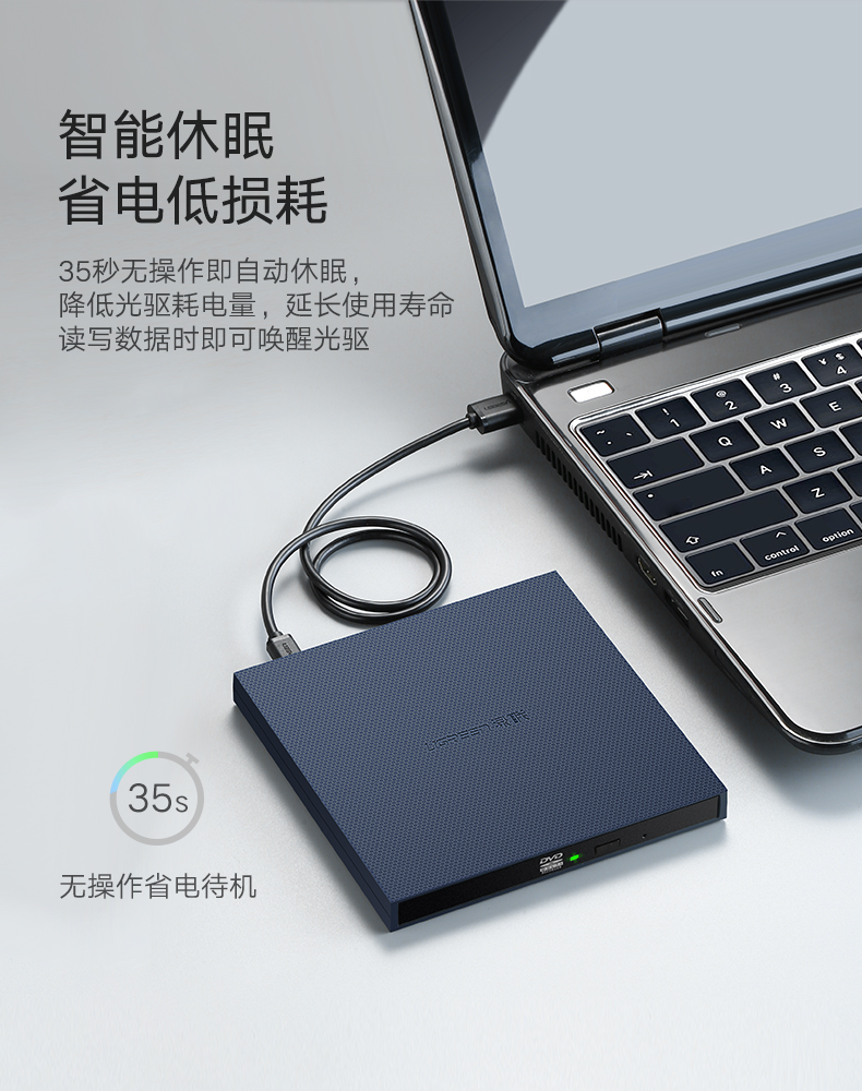 hth登录官网
-品质新体验,数码选绿联 绿联USB外置光驱,外置台式笔记本电脑CD光盘刻录机