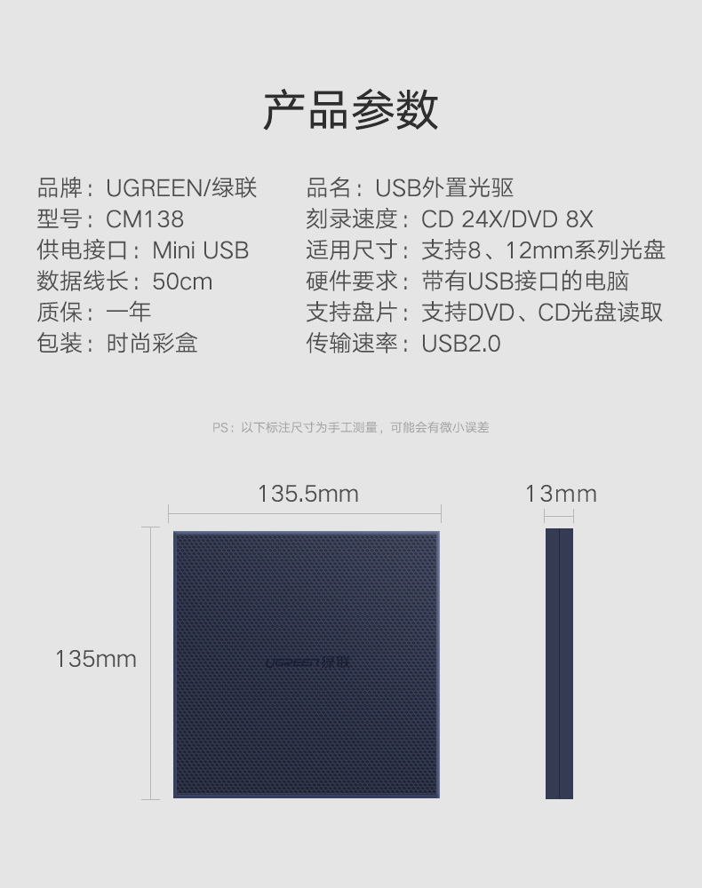 hth登录官网
-品质新体验,数码选绿联 绿联USB外置光驱,外置台式笔记本电脑CD光盘刻录机
