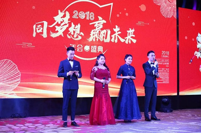 绿联2018年会盛典 绿联2018年会盛典支持人