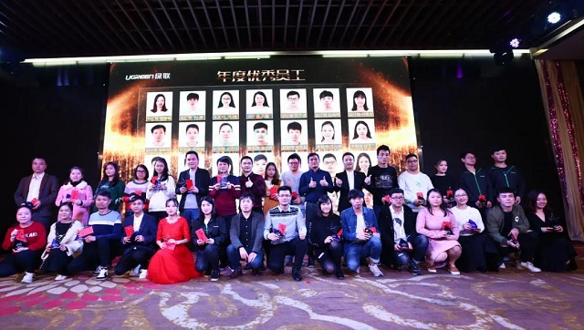 绿联2018年会盛典 绿联2018年会盛典优秀新人