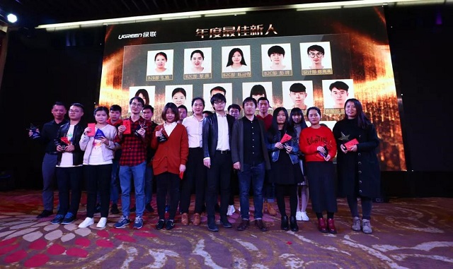 绿联2018年会盛典 绿联2018年会盛典年度优秀员工