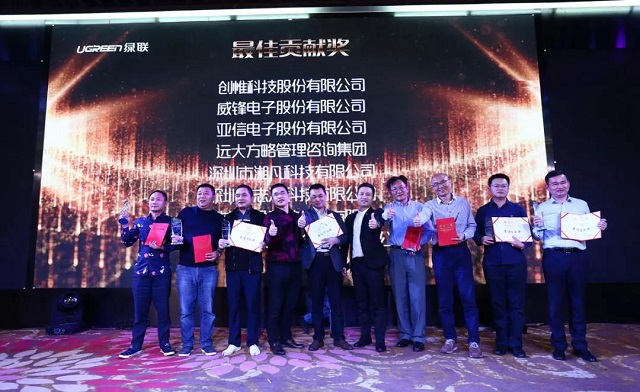 绿联2018年会盛典 绿联2018年会盛典供应商最佳贡献奖