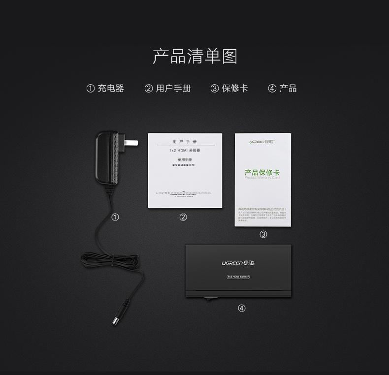 hth登录官网
-品质新体验,数码选绿联 绿联HDMI分配器1进2出,一分二HDMI高清1080p分屏器