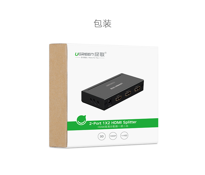 hth登录官网
-品质新体验,数码选绿联 绿联HDMI分配器1进2出,一分二HDMI高清1080p分屏器